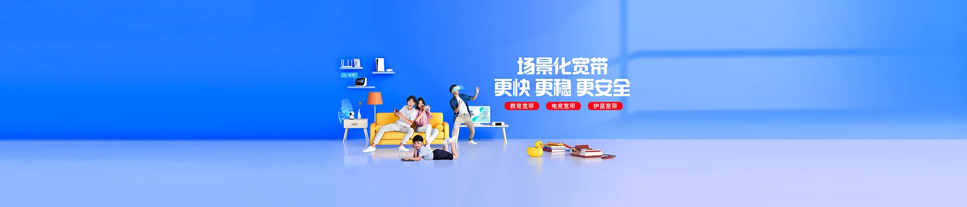 永新县移动宽带